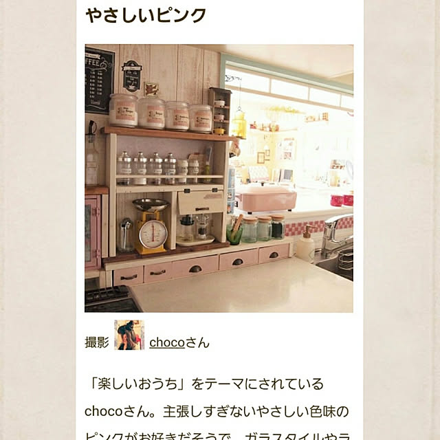 chocoさんの実例写真