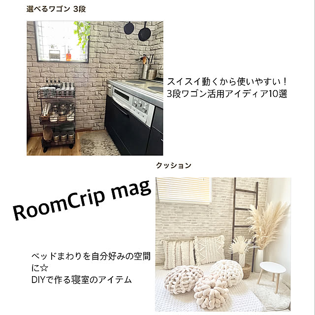 RoomClip mag/2022.10.13/フォロー＆いいね！ありがとうございます☆/フォローに感謝♪/見て頂きありがとうございます⑅︎◡̈︎*...などのインテリア実例 - 2022-10-13 19:02:55