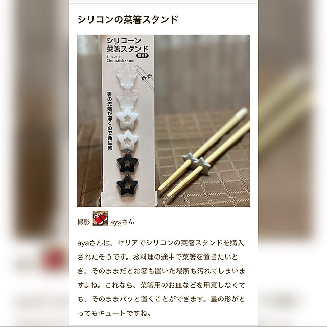 ayaさんの実例写真