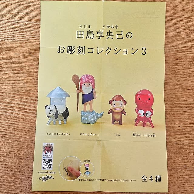 mayumiさんの部屋