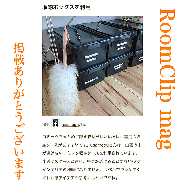 usameguさんの実例写真
