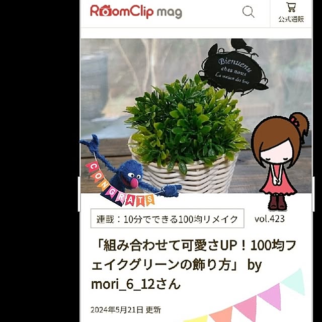 mori_6_12さんの部屋