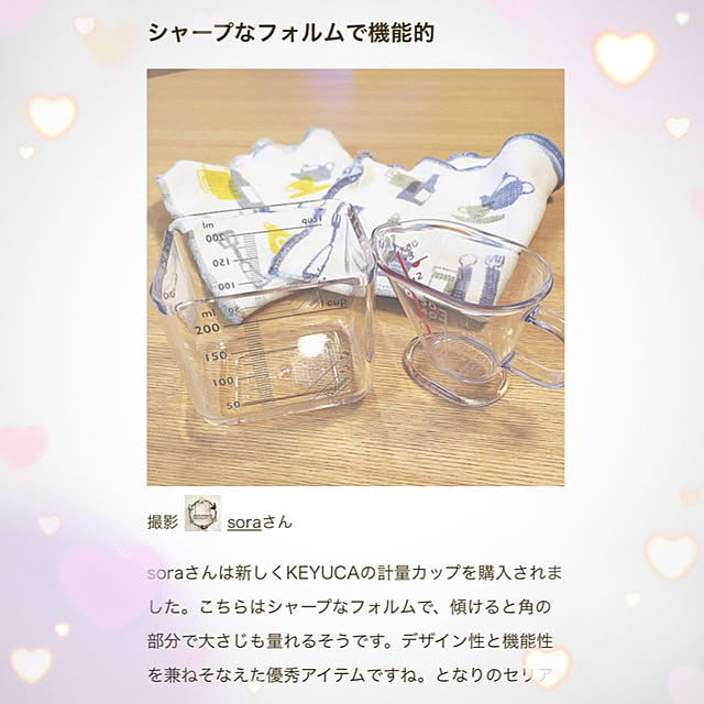 soraさんの実例写真