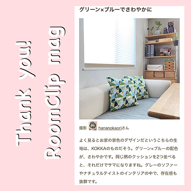 hananokaoriさんの実例写真
