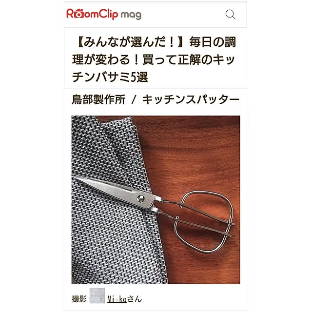 Mi-koさんの実例写真