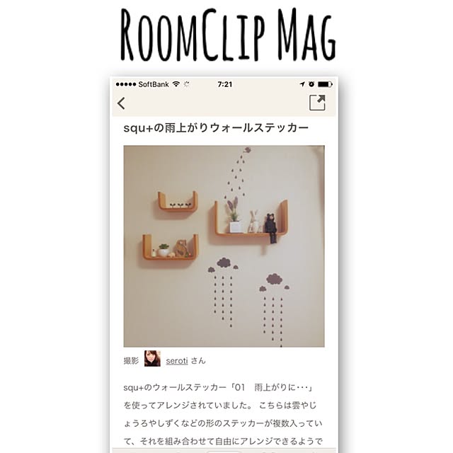 serotiさんの実例写真