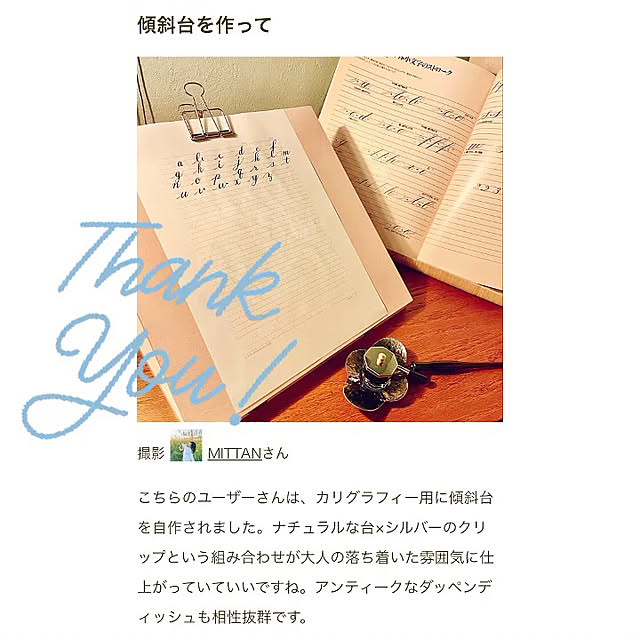 MITTANさんの実例写真