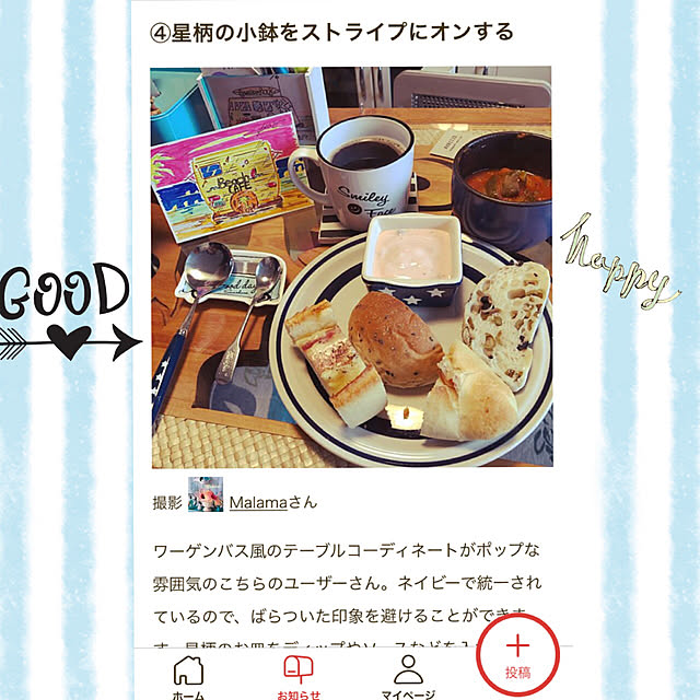Malamaさんの実例写真