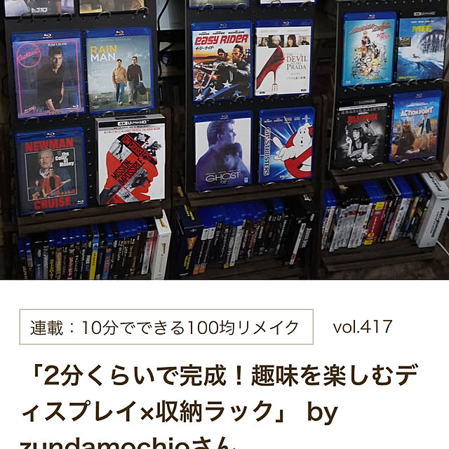 zundamochioさんの部屋