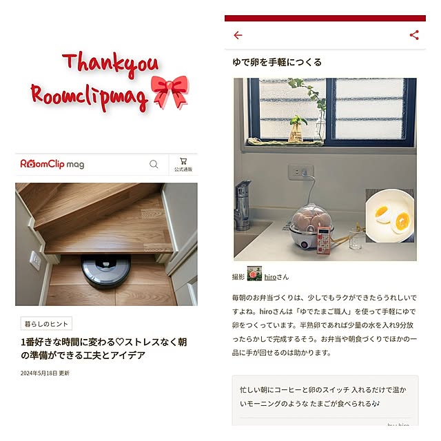 hiroさんの実例写真