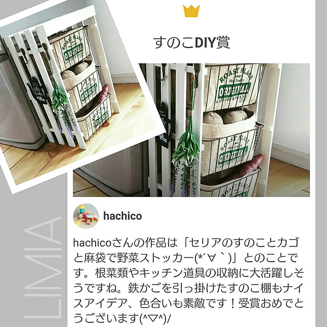 hachicoさんの実例写真