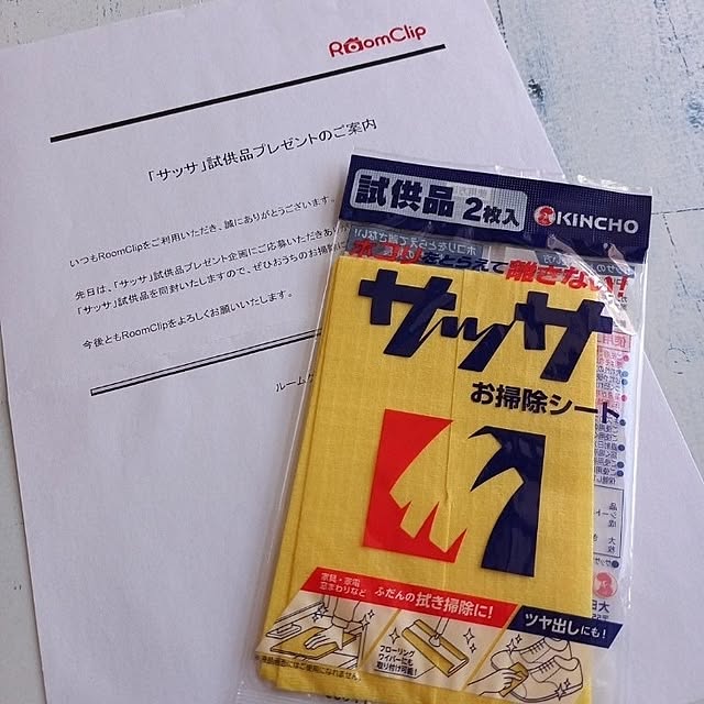 部屋全体/サッサ/サッサ試供品プレゼント/サッサでお掃除/サッサで靴磨き...などのインテリア実例 - 2024-06-04 10:42:25