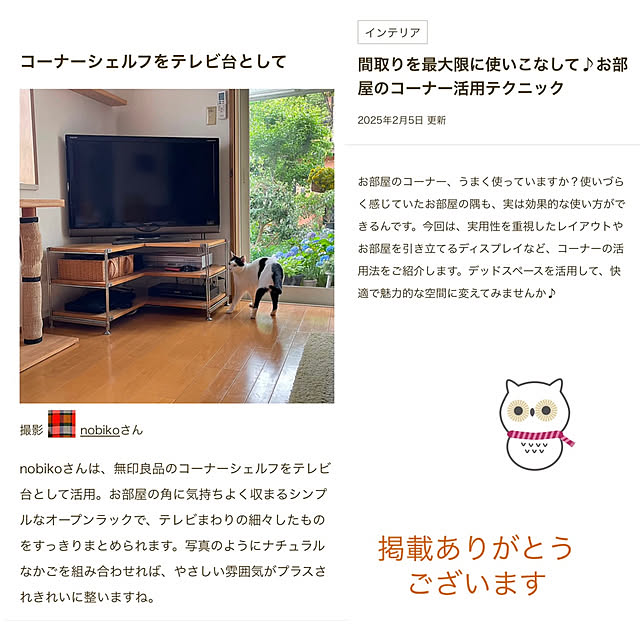 nobikoさんの実例写真