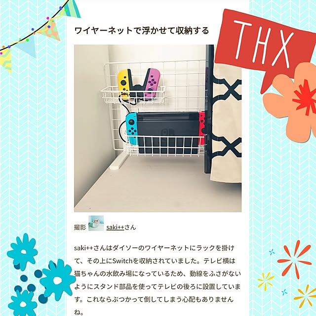 saki++さんの実例写真