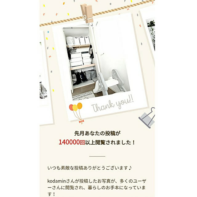 kodaminさんの実例写真