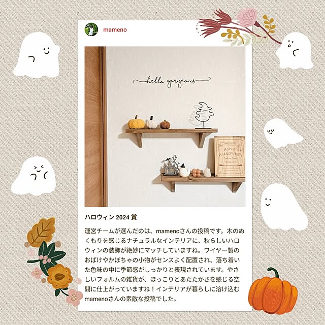 mamenoさんの部屋