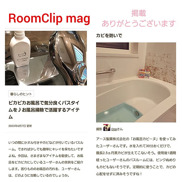rinaさんの実例写真