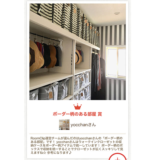 yocchanさんの実例写真