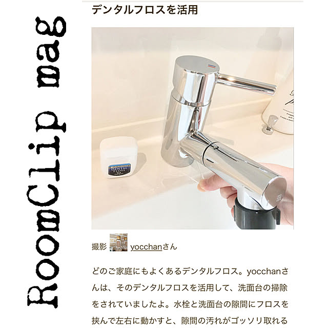 yocchanさんの実例写真