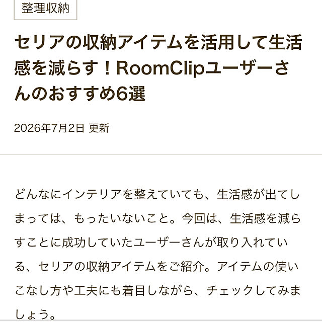 natsuさんの部屋