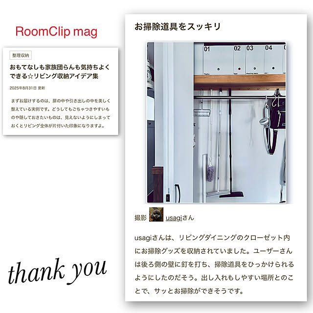 usagiさんの部屋