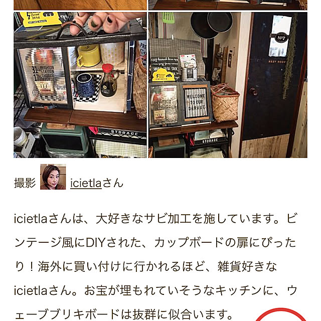 icietlaさんの実例写真