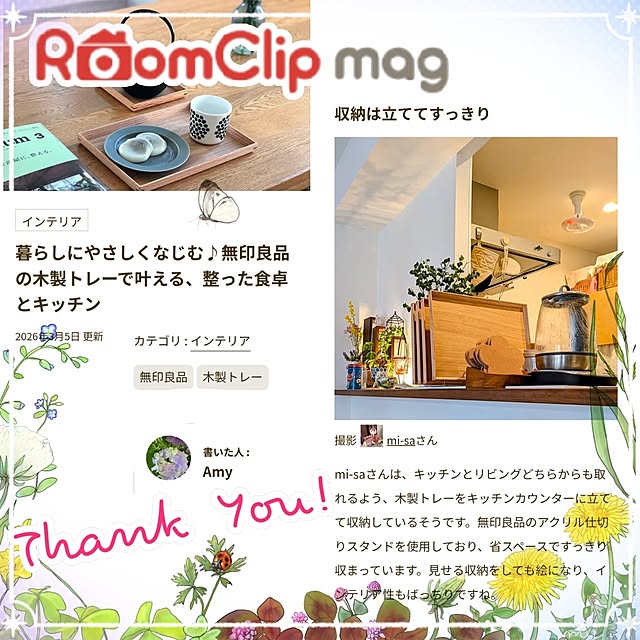 mi-saさんの部屋