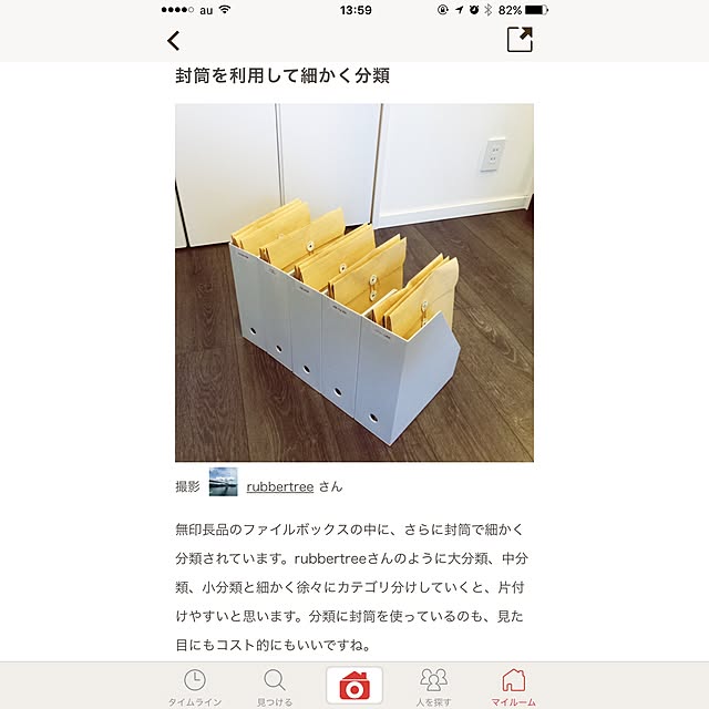 rubbertreeさんの実例写真
