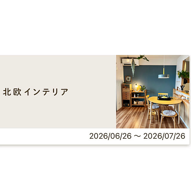 amさんの実例写真