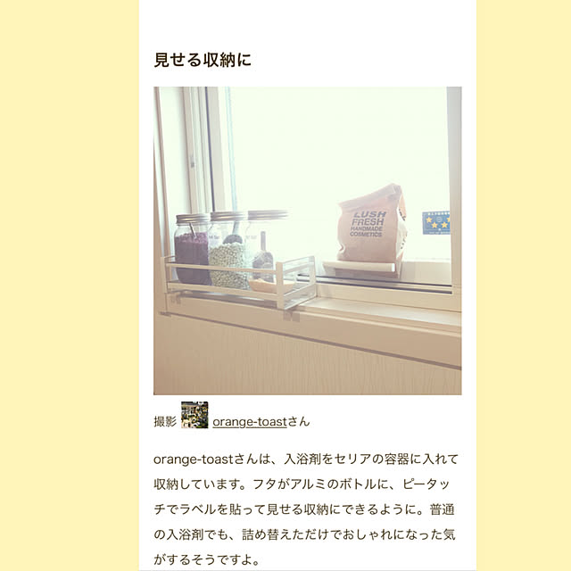 orange-toastさんの実例写真