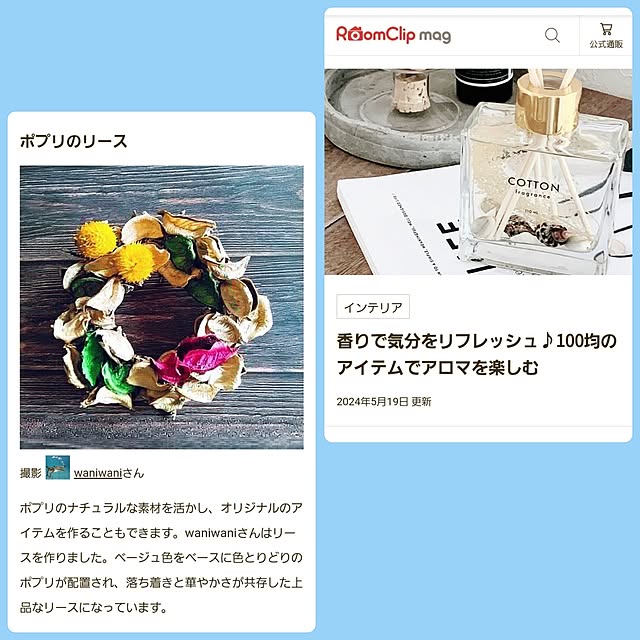 waniwaniさんの実例写真