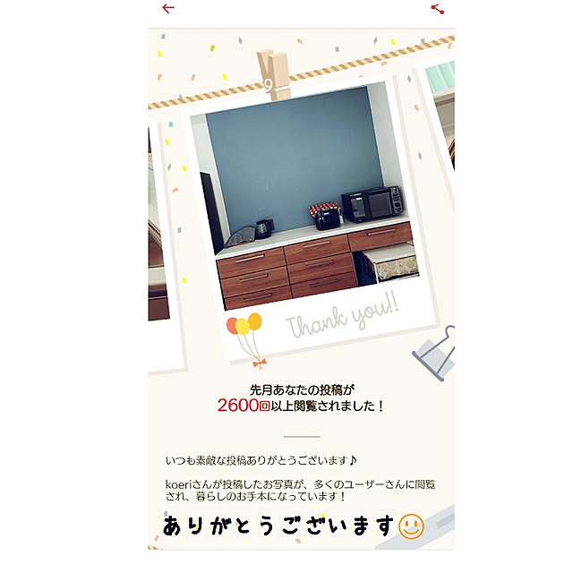 koeriさんの実例写真