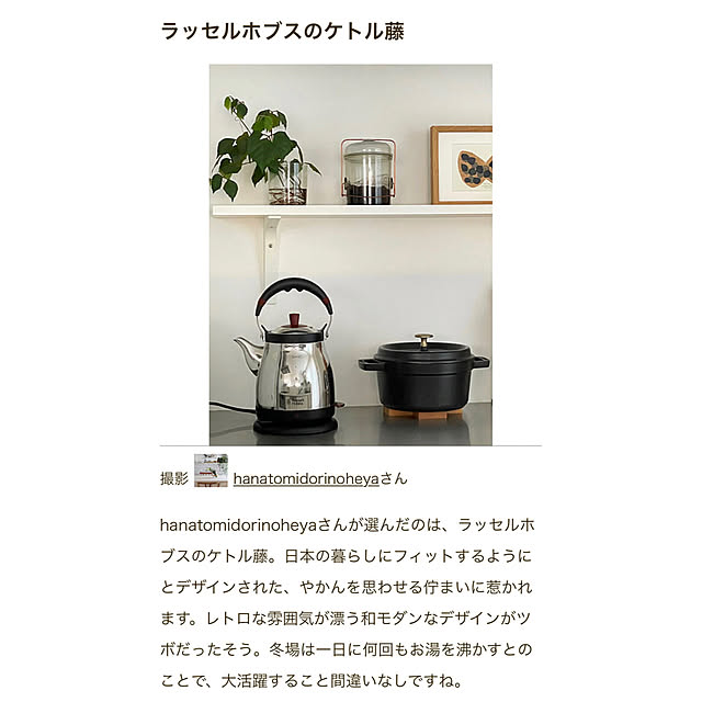 hanatomidorinoheyaさんの実例写真