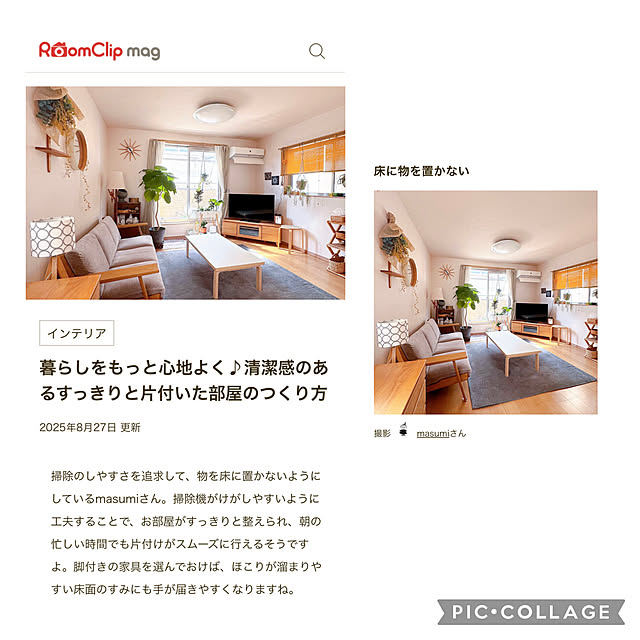 masumiさんの実例写真