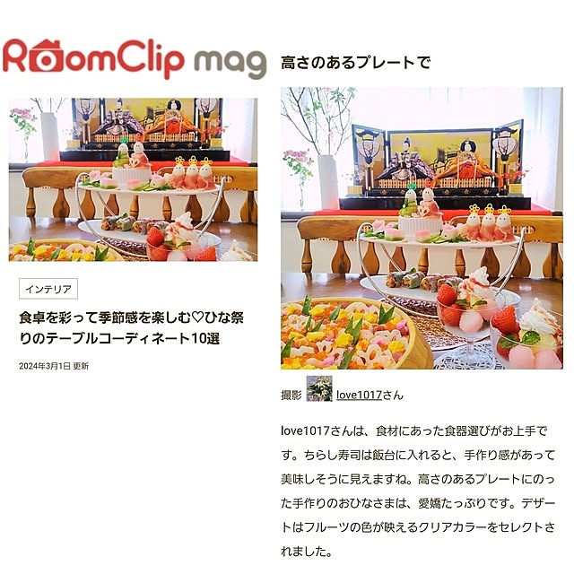 love1017さんの実例写真