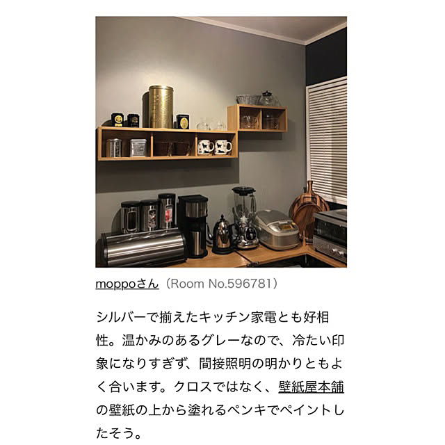 moppoさんの実例写真