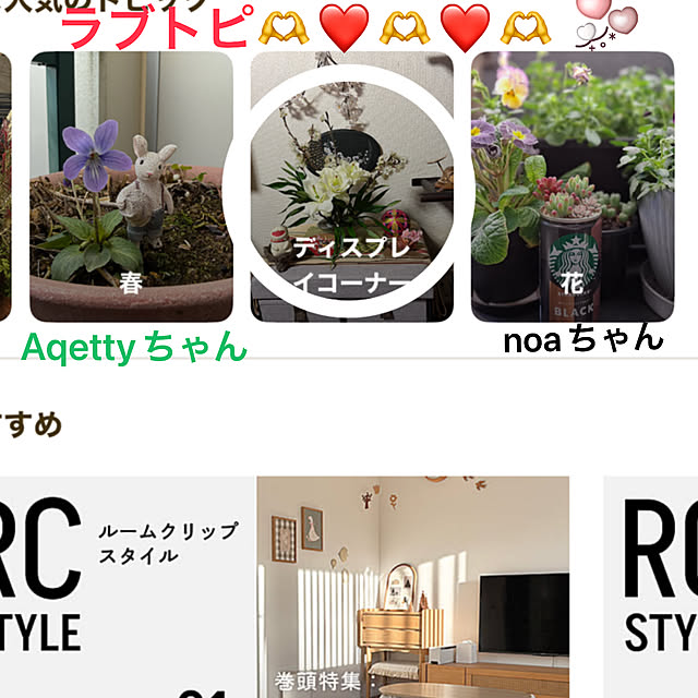 ritsukoさんの実例写真