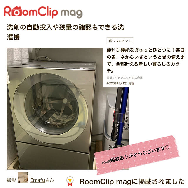 Emafuさんの実例写真