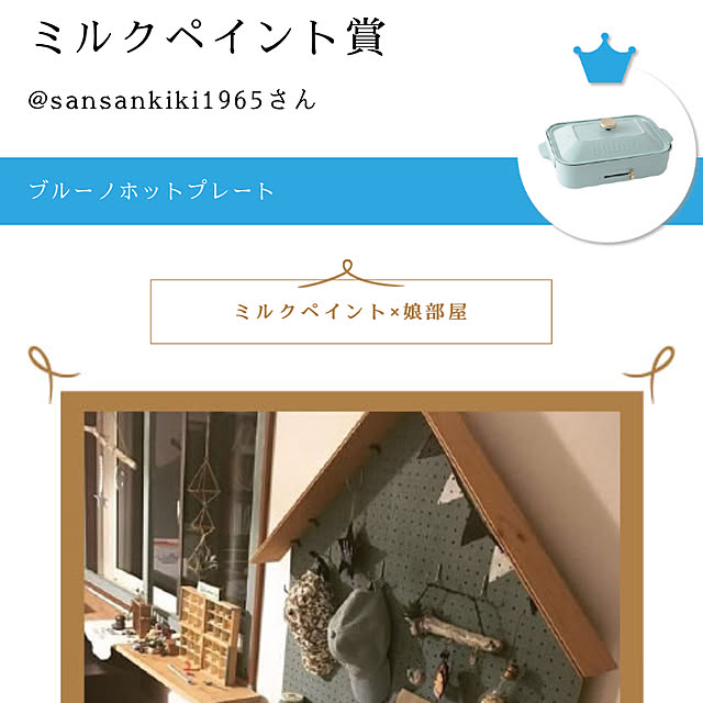 sansankikiさんの実例写真