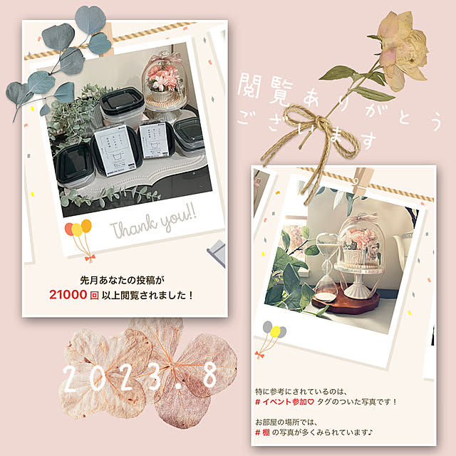 rikuerinka86さんの実例写真
