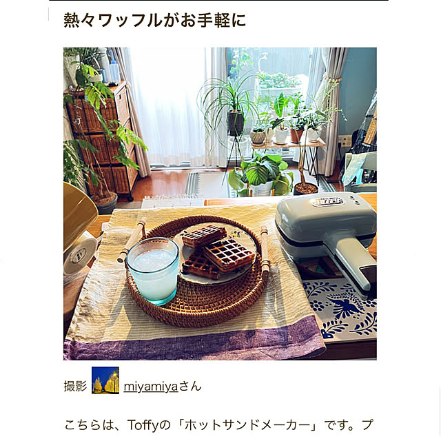 miyamiyaさんの実例写真