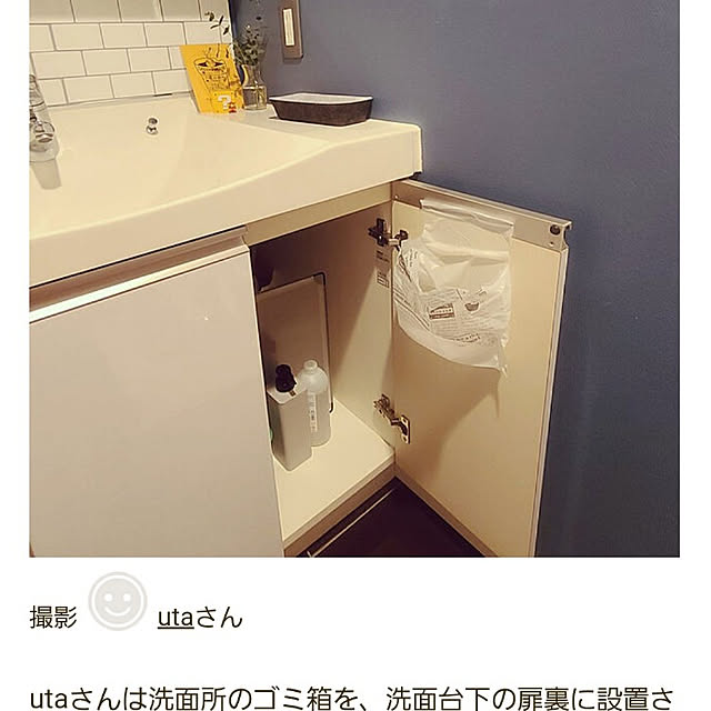 utaさんの実例写真