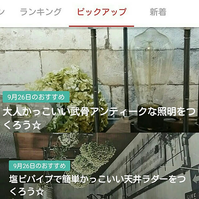 reksさんの実例写真