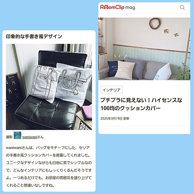waniwaniさんの実例写真