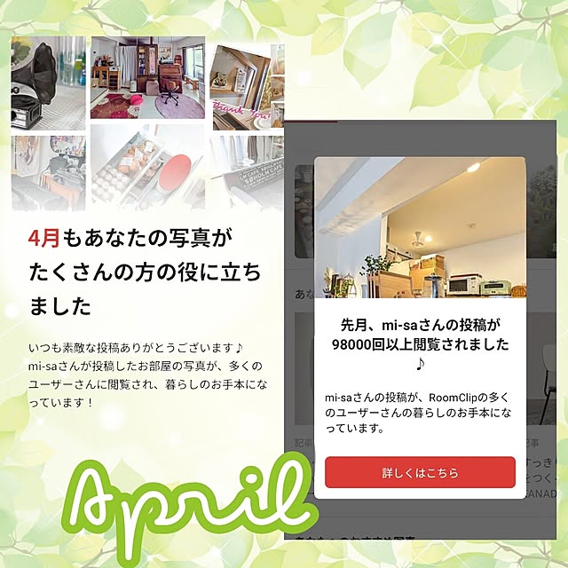 mi-saさんの実例写真
