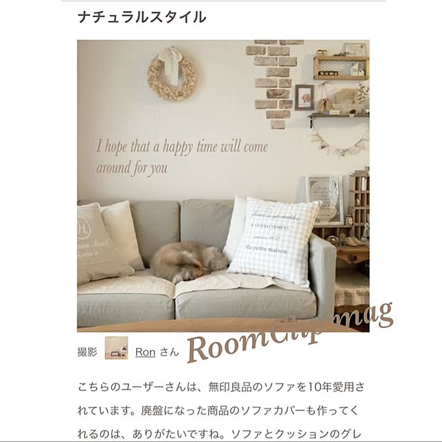 Ronさんの実例写真