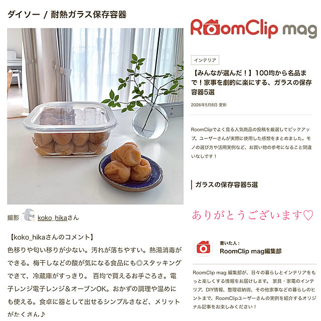koko_hikaさんの実例写真