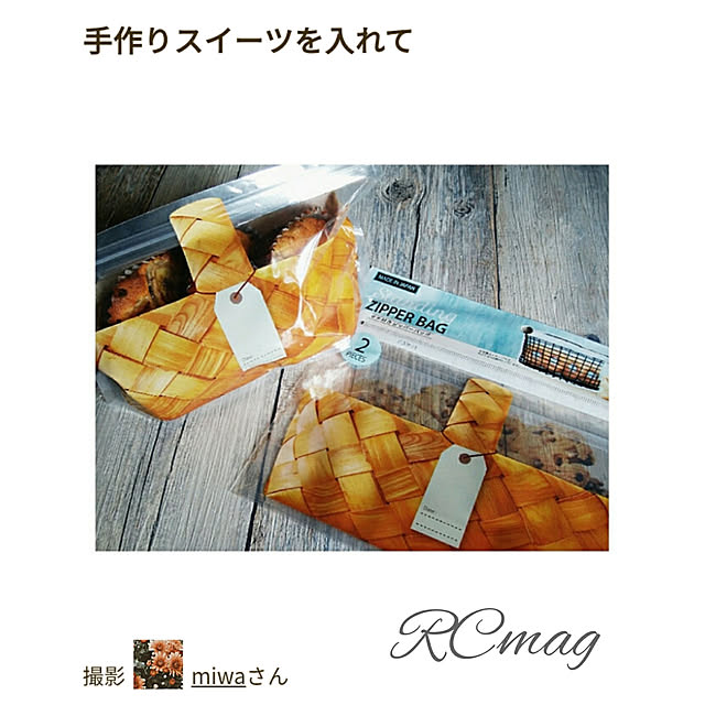 miwaさんの実例写真