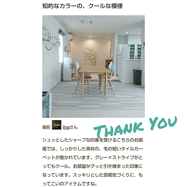 Jinaさんの実例写真