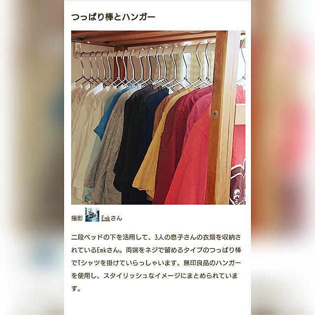 Emkさんの実例写真
